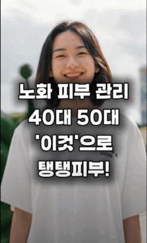 노화피부 관리 유안재 어성초토너 울트라딥모이스쳐