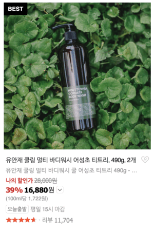 땀냄새 너무 힘들다면 여름바디워시로 해결